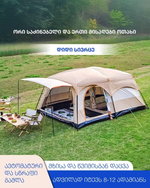 კარავი სახლი Chanodug