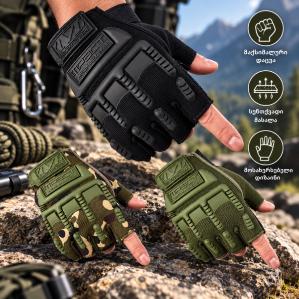 სავარჯიშო ხელთათმანი Military